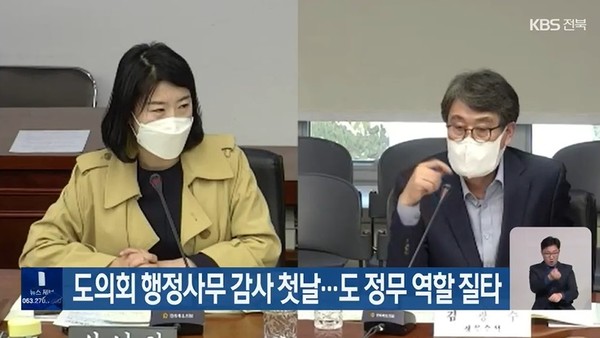 KBS전주총국 11월 9일 뉴스 화면(캡처)