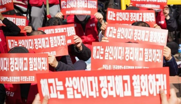 푸르밀 노동조합이 지난달 26일 오후 서울 영등포구 푸르밀 본사 앞에서 '일방적 정리해고 저지' 집회를 벌였다.