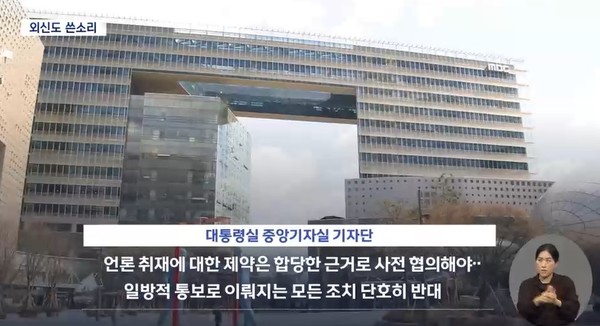 MBC 11월 10일 뉴스 화면(캡처)