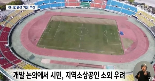 전주MBC 11월 10일 뉴스 화면(캡처)