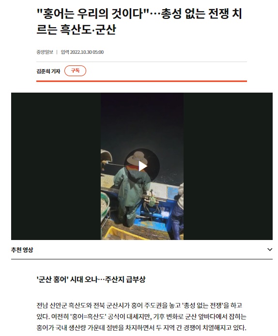 중앙일보 10월 30일 인터넷판 기사(홈페이지 갈무리)