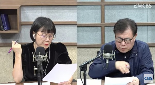 전북CBS '컴온 라디오' 11월 14일 방송 화면(유튜브 캡처)