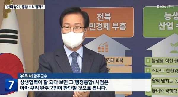 KBS전주총국 11월 14일 뉴스 화면(캡처)