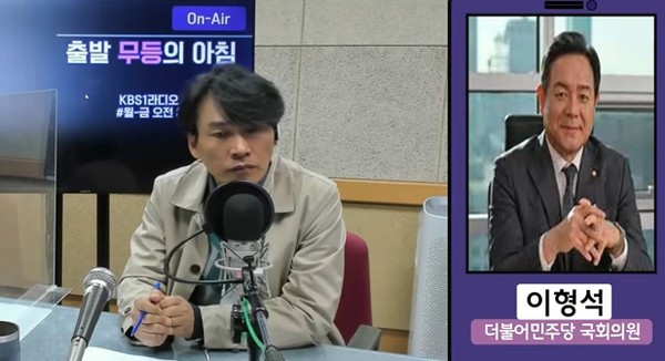 KBS광주 1라디오 시사프로그램 '출발! 무등의 아침' 29일 방송 모습(유튜브 화면 캡처)