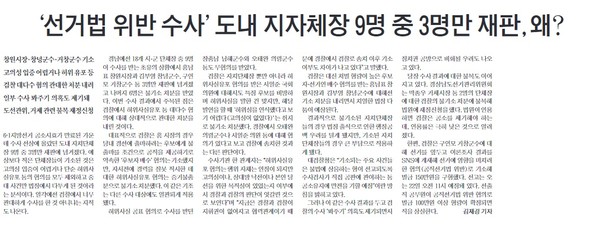 경남신문 12월 2일 5면 기사