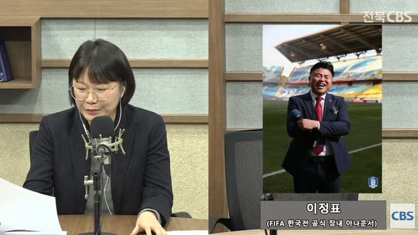 전북CBS 12월 5일 '컴온 라디오' 방송 모습(유튜브 화면 캡처)