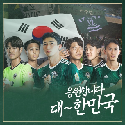 사진=전북현대모터스 제공