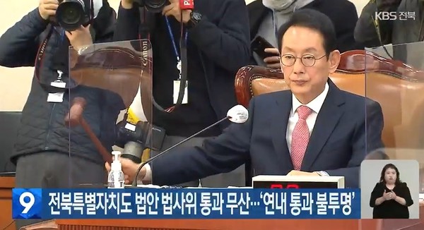 KBS전주총국 12월 7일 뉴스 화면(캡처)