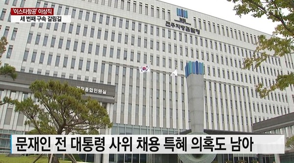 YTN 10월 14일 뉴스 화면(캡처)