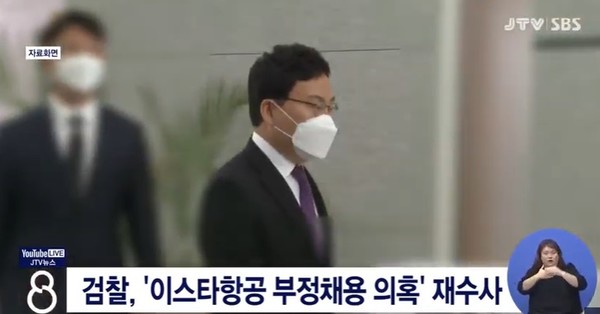 JTV 8월 9일 뉴스 화면(캡처)