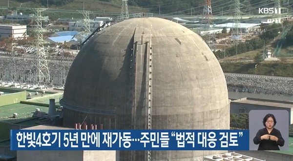 KBS광주방송총국 12월 9일 뉴스 화면(캡처)