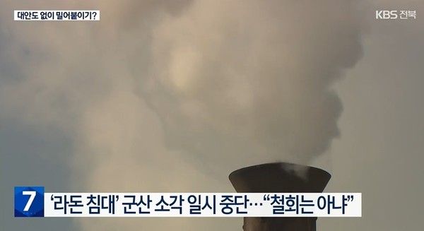 KBS전주총국 12월 12일 뉴스 화면(캡처)