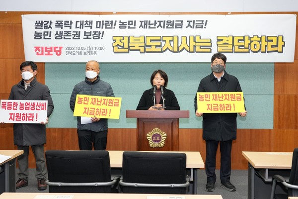 '쌀값 폭락에 따른 대책 마련 촉구' 기자회견 모습.(사진=오은미 의원 제공)