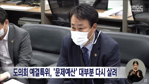 12월 12일 전주MBC 뉴스데스크 보도 화면 편집