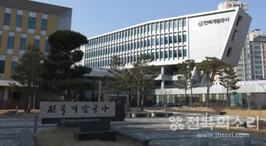 전북개발공사 전경