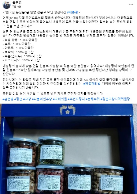 윤준병 국회의원이 17일 올린 글과 사진들.(사진=윤준병 의원 페이스북 갈무리)