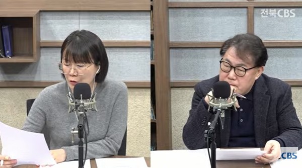 전북CBS '컴온 라디오' 12월 19일 방송 모습.(유튜브 화면 캡처)