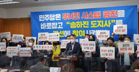 4월 17일 송하진 전 도지사 지지자들이 송 전 지사 경선 참여 보장 촉구를 위한 기자회견 열었다.