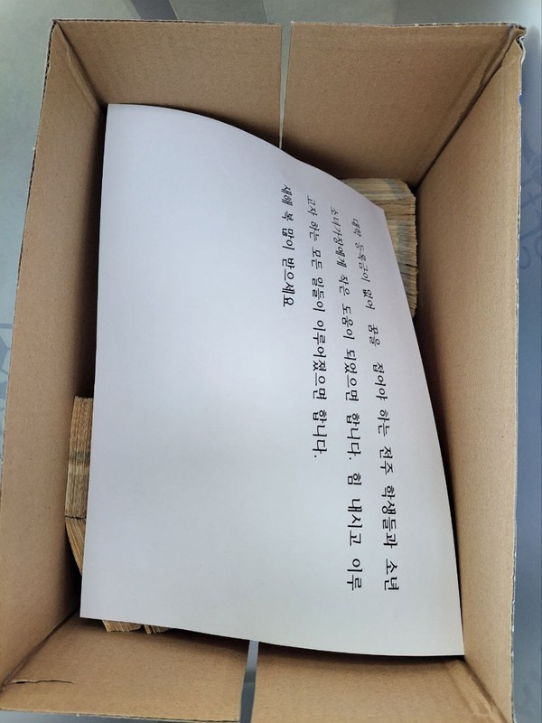 '전주의 얼굴 없는 천사'가 올해도 어김없이 찾아와 훈훈한 온정을 베풀고 홀연히 사라졌다.(사진=전주시 제공)