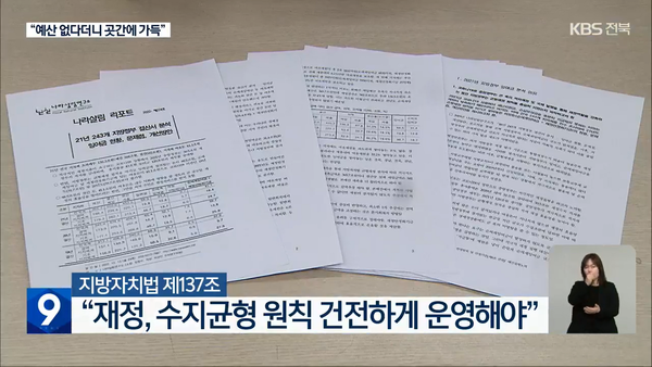 2022년 12월 27일 뉴스9 보도 화면 편집