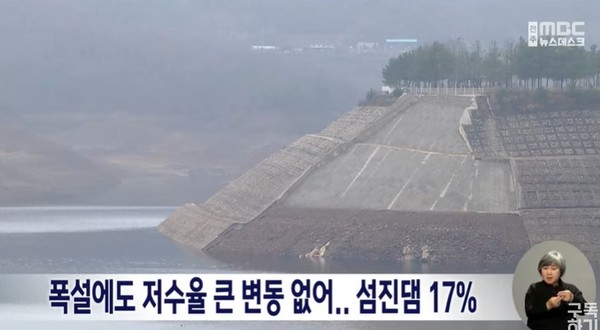 전주MBC 12월 27일 뉴스 화면(캡처)