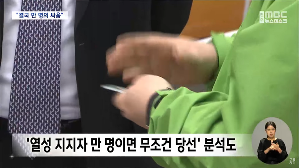 2022년 12월 28일 전주MBC 뉴스데스크 보도 화면 편집