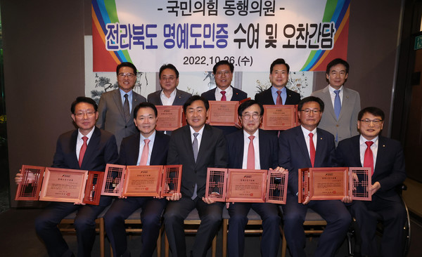 민선 8기 출범 이후인 지난 10월 26일 19명의 '전북동행 국회의원'들이 김관영 전북지사로부터 명예도민증을 받았다.(사진=전북도 제공) 