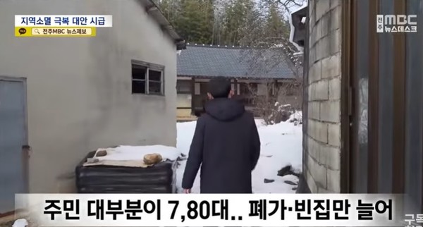 전주MBC 1월 1일 뉴스 화면(캡처)