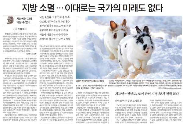 광주일보 1월 1일 1면 기사(PDF 지면보기 캡처)