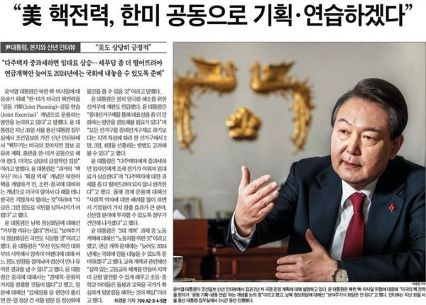 조선일보 1월 2일 1면 '신년 인터뷰' 기사(PDF 지면 갈무리)