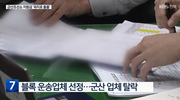 KBS전주총국 12월 5일 뉴스 화면(캡처)