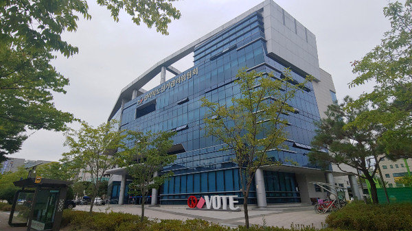 전라북도선거관리위원회 전경(사진=전북선거관리위원회 제공)