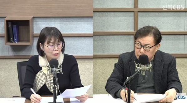 전북CBS '컴온 라디오' 1월 9일 방송 모습.(유튜브 화면 캡처)