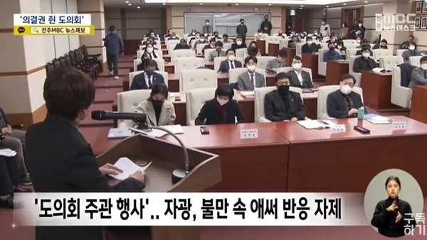 전주MBC 1월 11일 뉴스 화면(캡처)