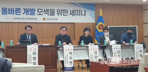 11일 전북도의회에서 열린 '옛 대한방직 터 올바른 개발 모색을 위한 세미나' 모습