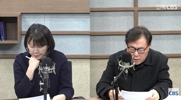 전북CBS '컴온 라디오' 1월 16일 방송 모습.(유튜브 화면 캡처)