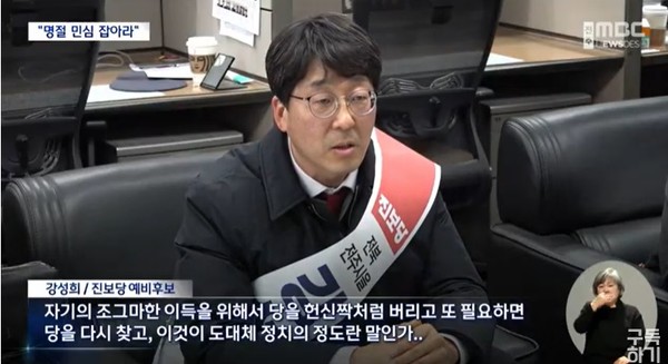 전주MBC 1월 16일 뉴스 화면(캡처)