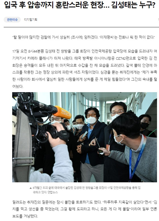 세계일보 1월 17일 인터넷판 기사(홈이지 갈무리)