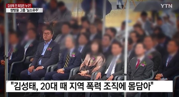 YTN 1월 17일 뉴스 화면(캡처)