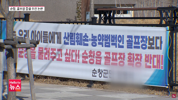 1월 18일 자 LG헬로비전 전북방송 뉴스 보도 화면 편집