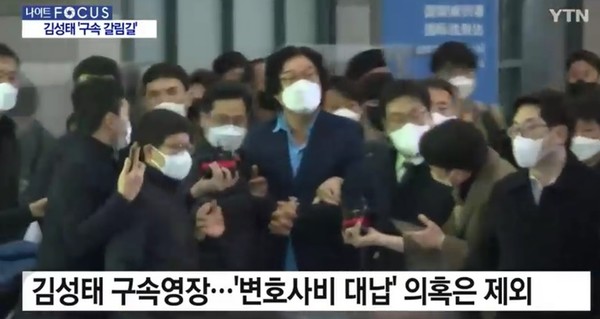 YTN 1월 19일 뉴스 화면(캡처)