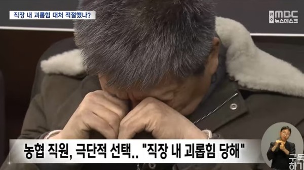 전주MBC 1월 25일 뉴스 화면(캡처)