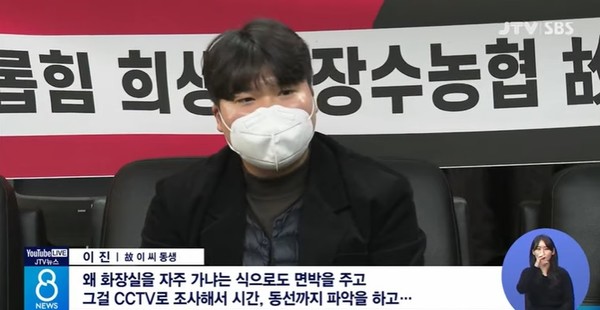 JTV 1월 25일 뉴스 화면(캡처)