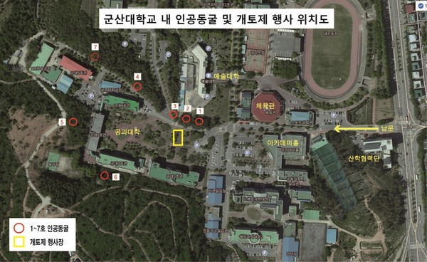군산대 박물관이 26일 '굴삭조사 개토제'를 시작으로 캠퍼스 내 인공동굴 기본조사를 실시할 위치도.(사진=군산대 제공)
