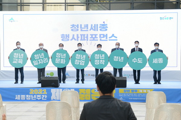 세종시 청년 플랫폼 청년세종센터가 지난 2021년 9월 문을 열고 본격적인 활동을 시작했다.(사진=세종시 제공)