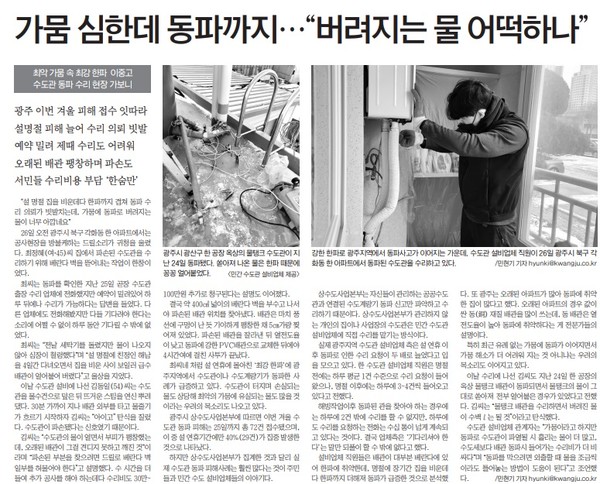 광주일보 1월 27일 6면 기사