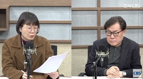 전북CBS '컴온 라디오' 1월 16일 방송 모습.(유튜브 화면 캡처)