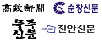 전북지역 풀뿌리 언론들 중  지역신문발전위원회가 선정해 지원하는 지역신문발전기금 우선지원 대상사로 4곳이 선정됐다.