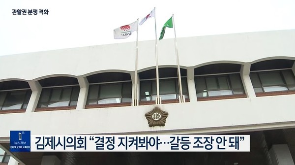 KBS전주총국 1월 30일 뉴스 화면(캡처)