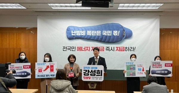 강성희 진보당 전주을 국회의원 재선거 예비후보는 30일 전북도의회 브리핑룸에서 가스요금 난방비 폭등 관련 입장 및 정책발표 기자회견을 열었다.(사진=진보당 제공)